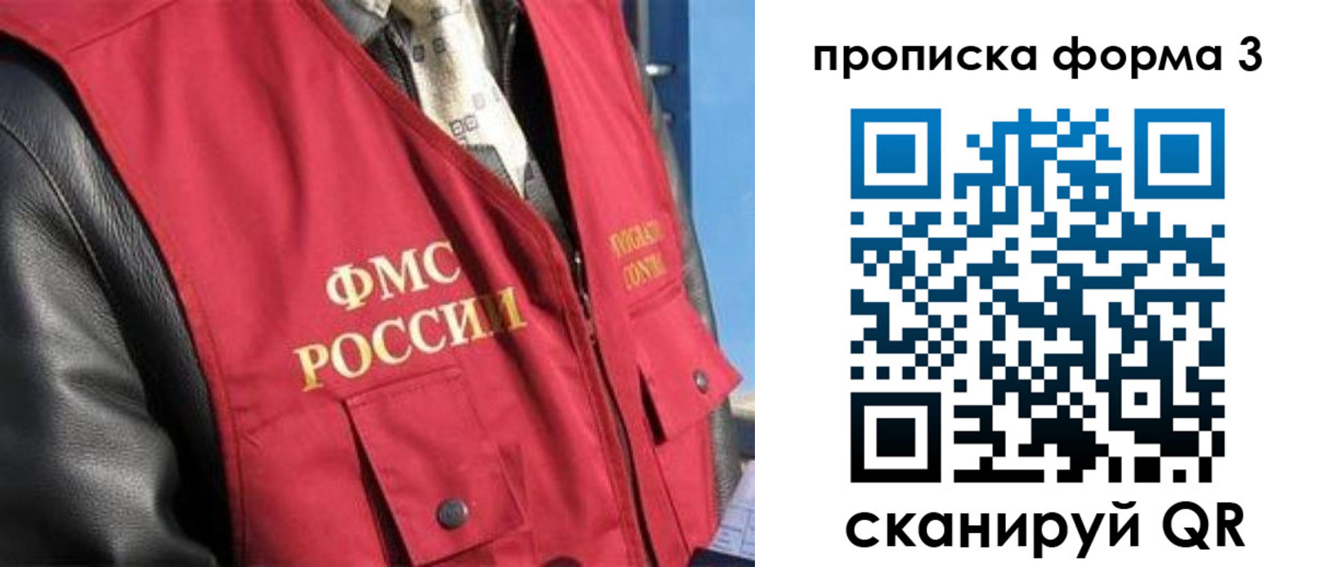 прописка от собственника в Туапсе