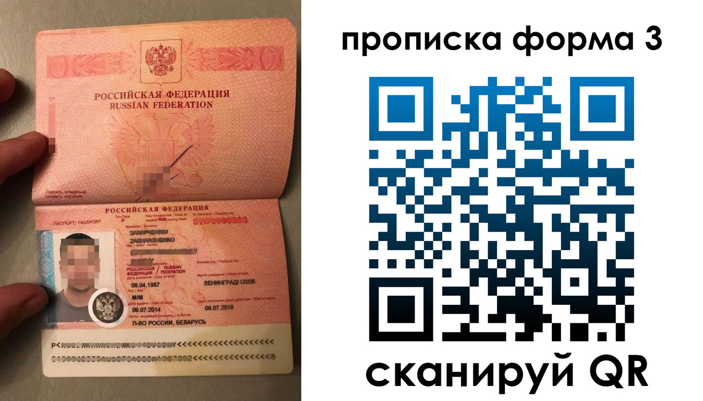 прописка от собственника в Туапсе