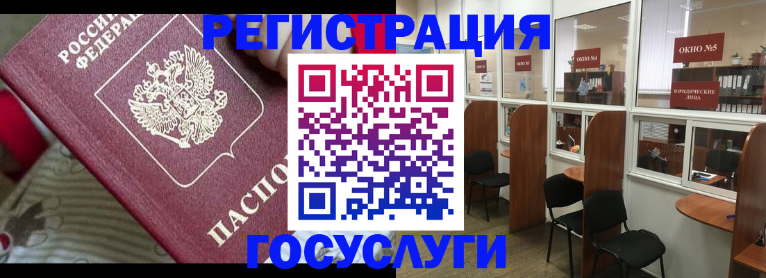 миграционный учет в Туапсе